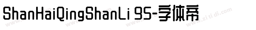 ShanHaiQingShanLi 95字体转换